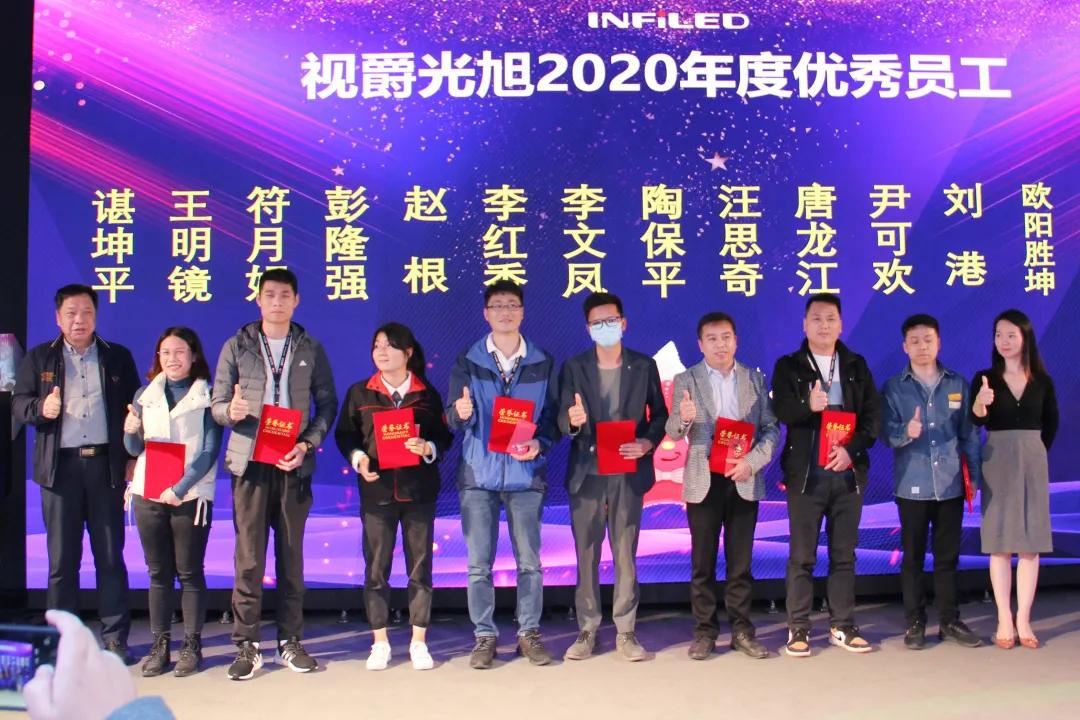 千赢国际手机登录网址2020年度表彰大会隆重召开