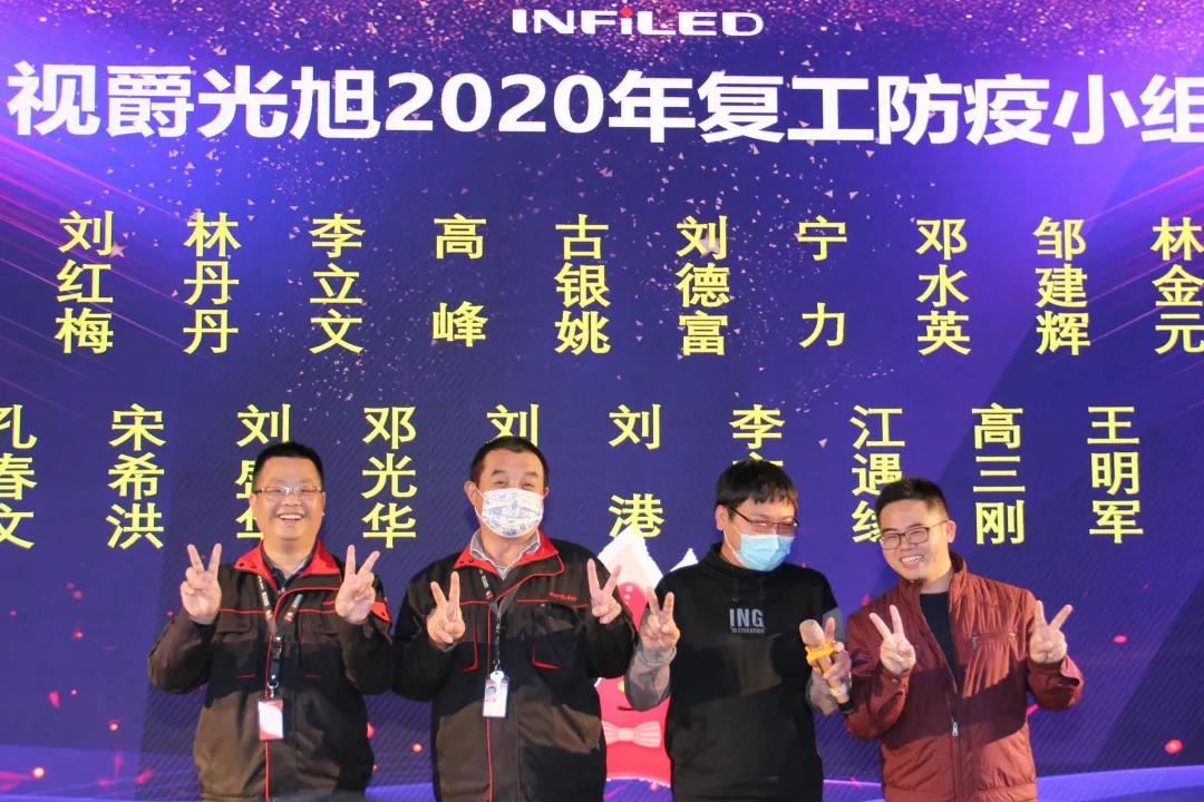 千赢国际手机登录网址对在2020年度对公司复工防疫做出杰出贡献的三十几名员工做出特别嘉奖